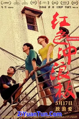 红色冲浪板封面图
