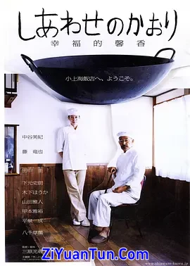 幸福的馨香封面图