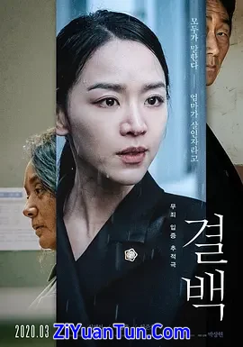 清白封面图