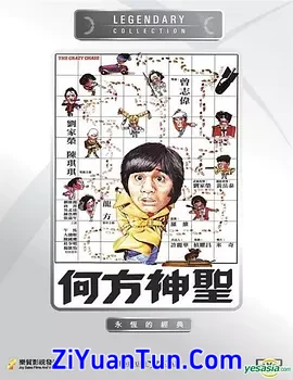 何方神圣封面图