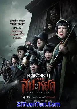 你们这些混蛋封面图