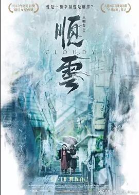 顺云封面图