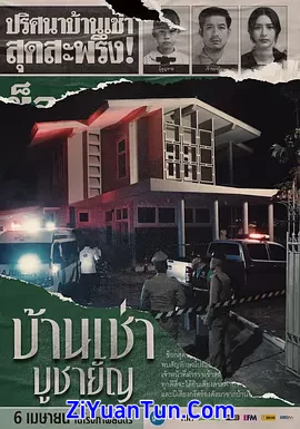祭屋出租