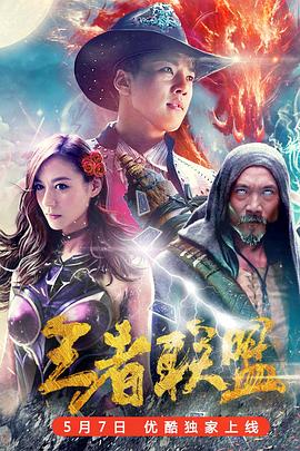 王者联盟封面图