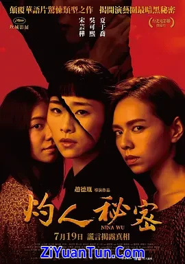灼人秘密封面图