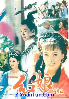红娘封面图
