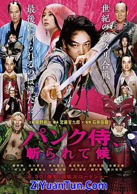 朋克武士封面图