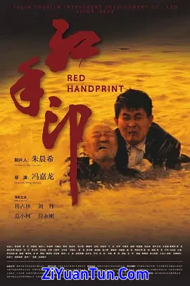 红手印封面图