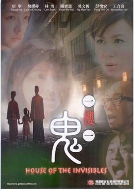 一楼一鬼封面图