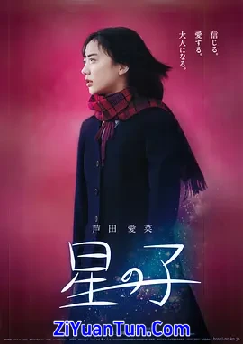 星之子封面图