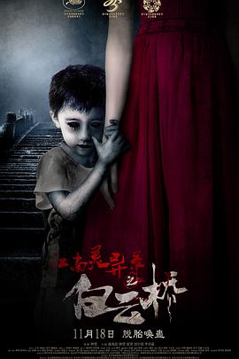 白云桥封面图