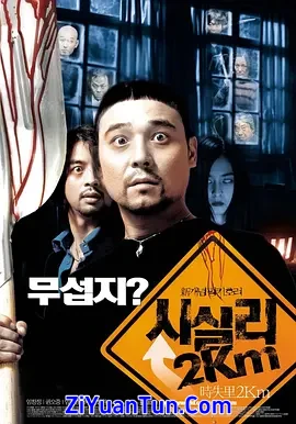 时失两公里封面图