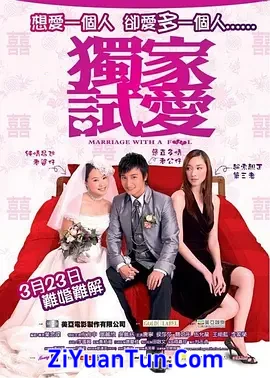独家试爱封面图
