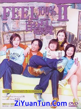 百分百感觉2封面图
