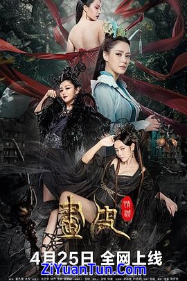 画皮：情灭封面图
