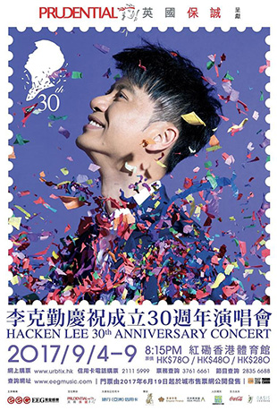 李克勤庆祝成立30周年演唱会封面图