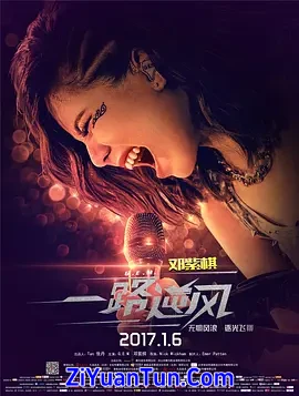 一路逆风封面图