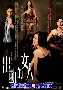 出轨的女人封面图
