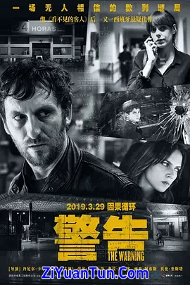 警告封面图
