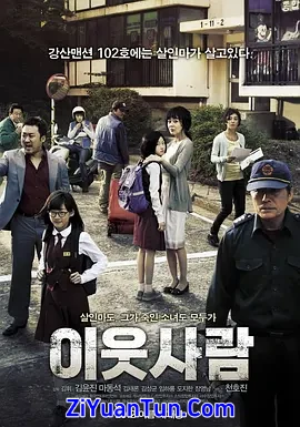 邻居封面图
