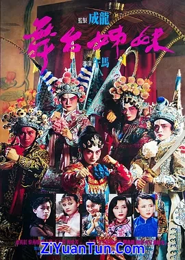 舞台姊妹封面图