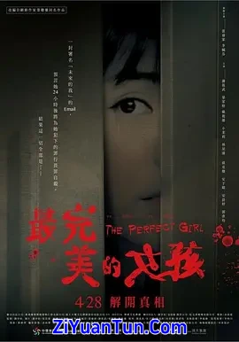 最完美的女孩封面图
