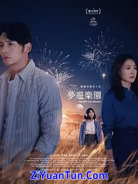 梦游乐园封面图