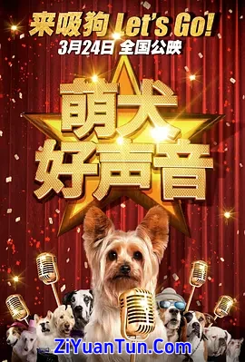 萌犬好声音封面图