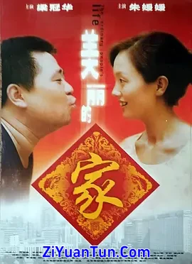 美丽的家封面图