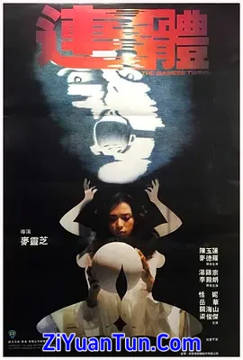 连体封面图