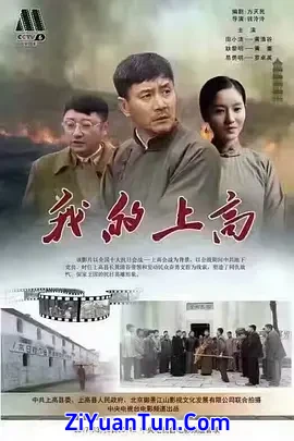 我的上高封面图