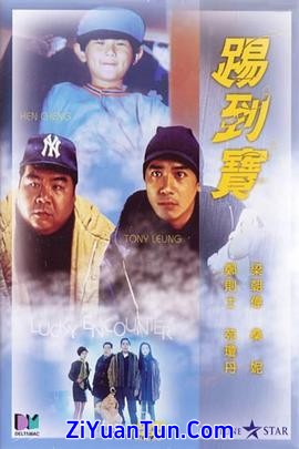 踢到宝封面图