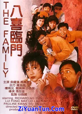 八喜临门封面图