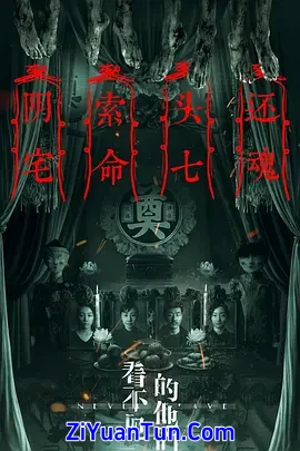 看不见的他们封面图