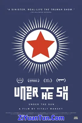 太阳之下