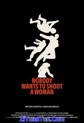 没人想朝女人开枪封面图