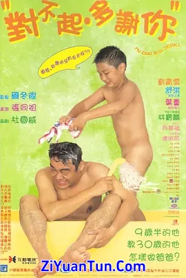 对不起，多谢你封面图