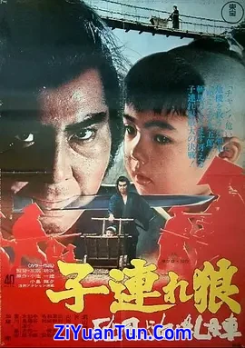 带子雄狼：向乳母车吹去的死亡之风封面图