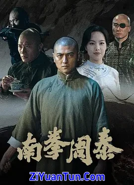 南拳周泰封面图