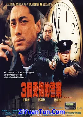 3个受伤的警察封面图
