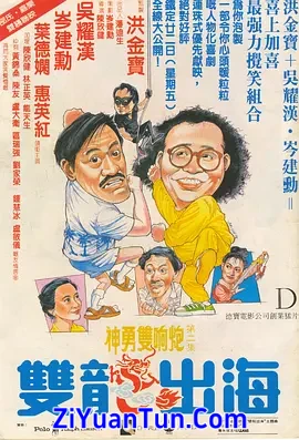 双龙出海封面图