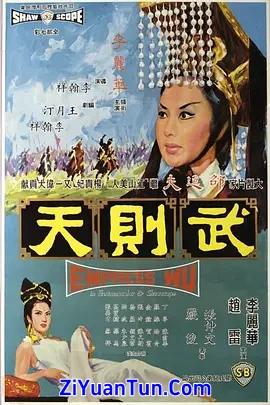 武则天封面图