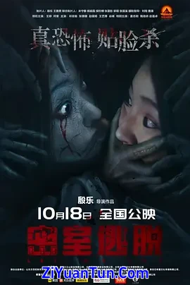 密室逃脱封面图