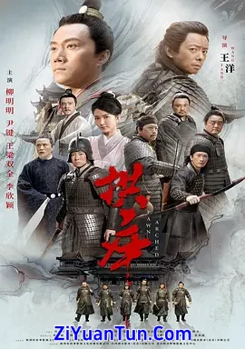 拱卒封面图
