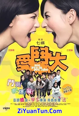 爱斗大封面图