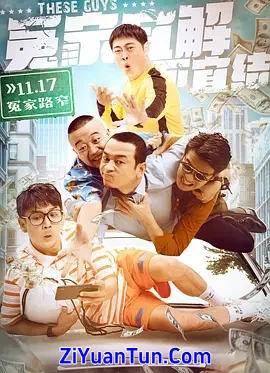 冤家宜解不宜结封面图