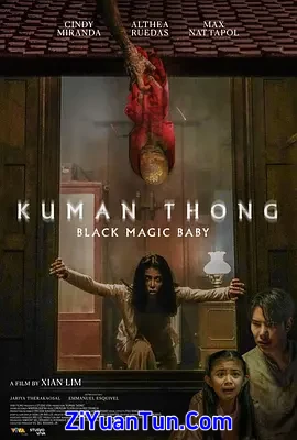 古曼童封面图