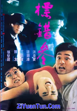 标错参封面图