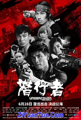 潜行者封面图