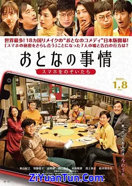 大人的事情封面图